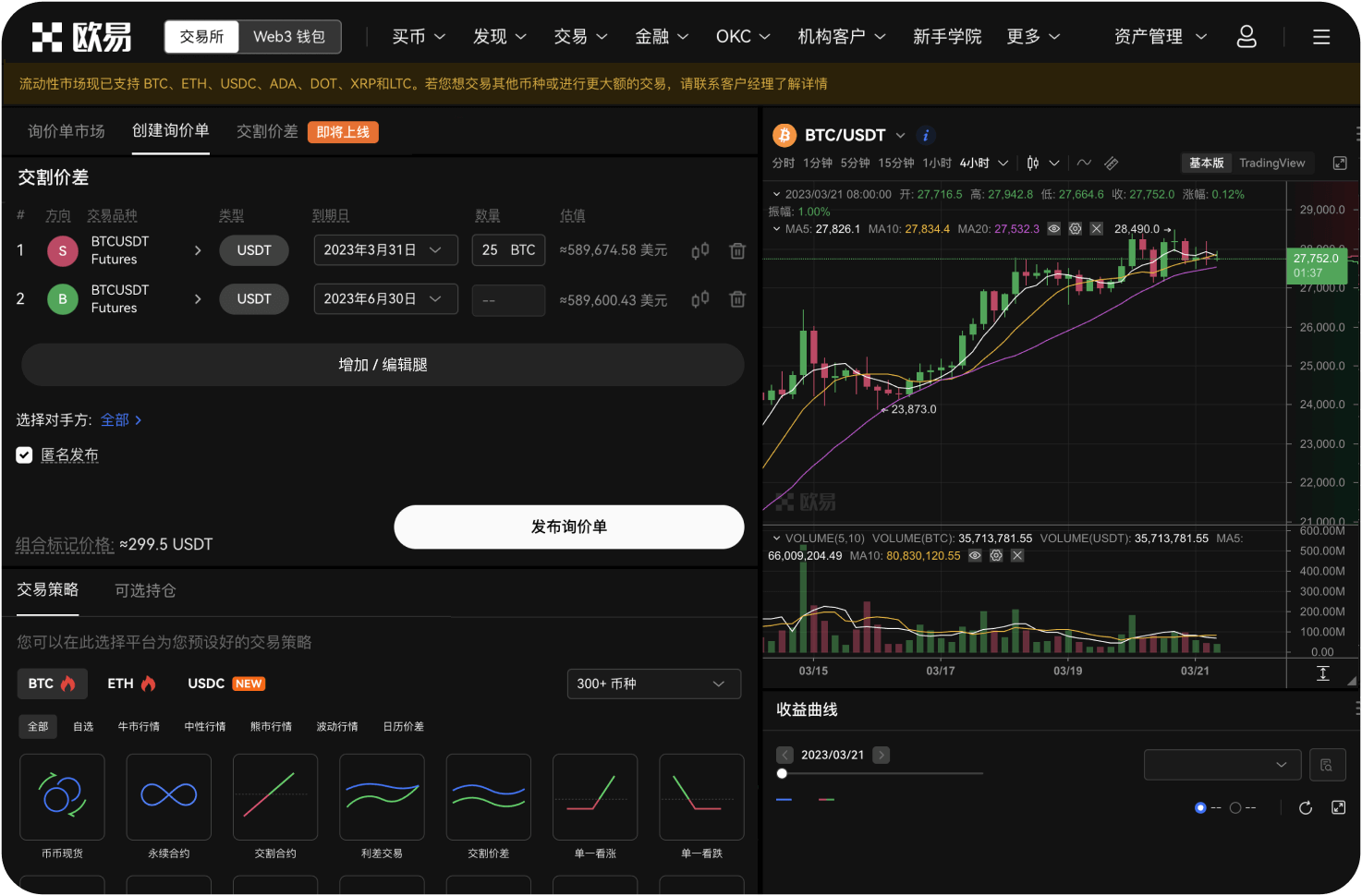 世链OK交易所官方网址是多少